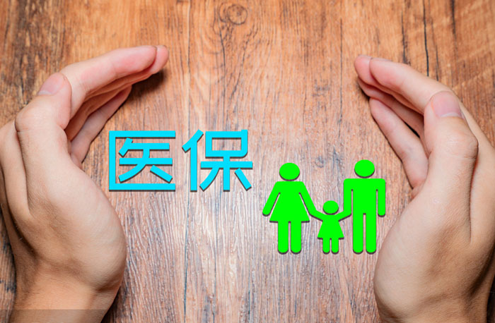 2020天津养老保险政策调整