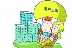 外地人想在上海落户，找上海代缴公司缴纳社保可以吗？