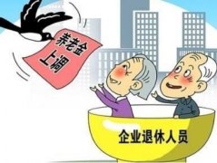 养老金迎来17连涨，2021年上海市退休人员基本养老金上调
