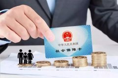 上海社保代缴费用是多少钱？上海社保代缴一个月多少钱？